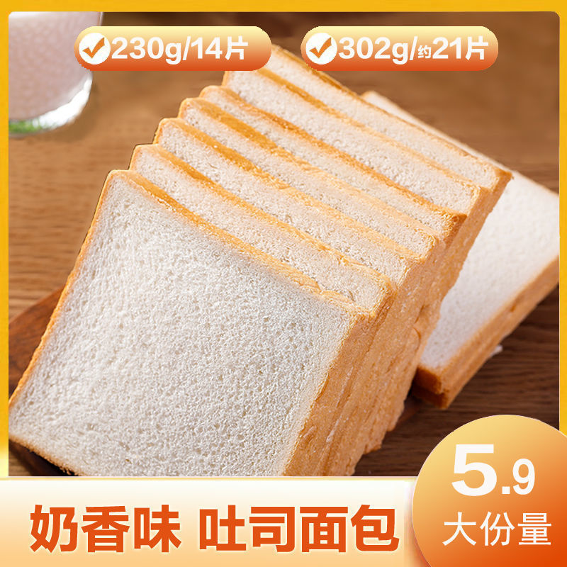パンフレッシュトーストパン大スライスミルク風味小麦商業食事代替学生朝食全箱卸売|undefined