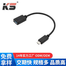 数据连接线 USB 3.1 TYPE-C数据线 USB 3.0母 OTG连接线
