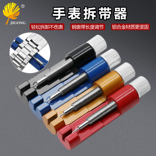 Metal strap remover, watch repair tool, mini watch adjuster, adjust watch strap length, watch chain removal tool