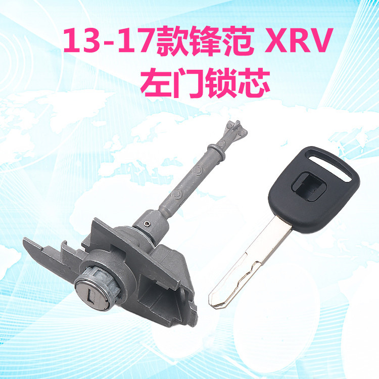 Honda Left Door Lock Cylinder for Honda Crider XR-V 2013-2017 (Car lock) - 13-17-crider-xrv-left-door-lock-cylinder