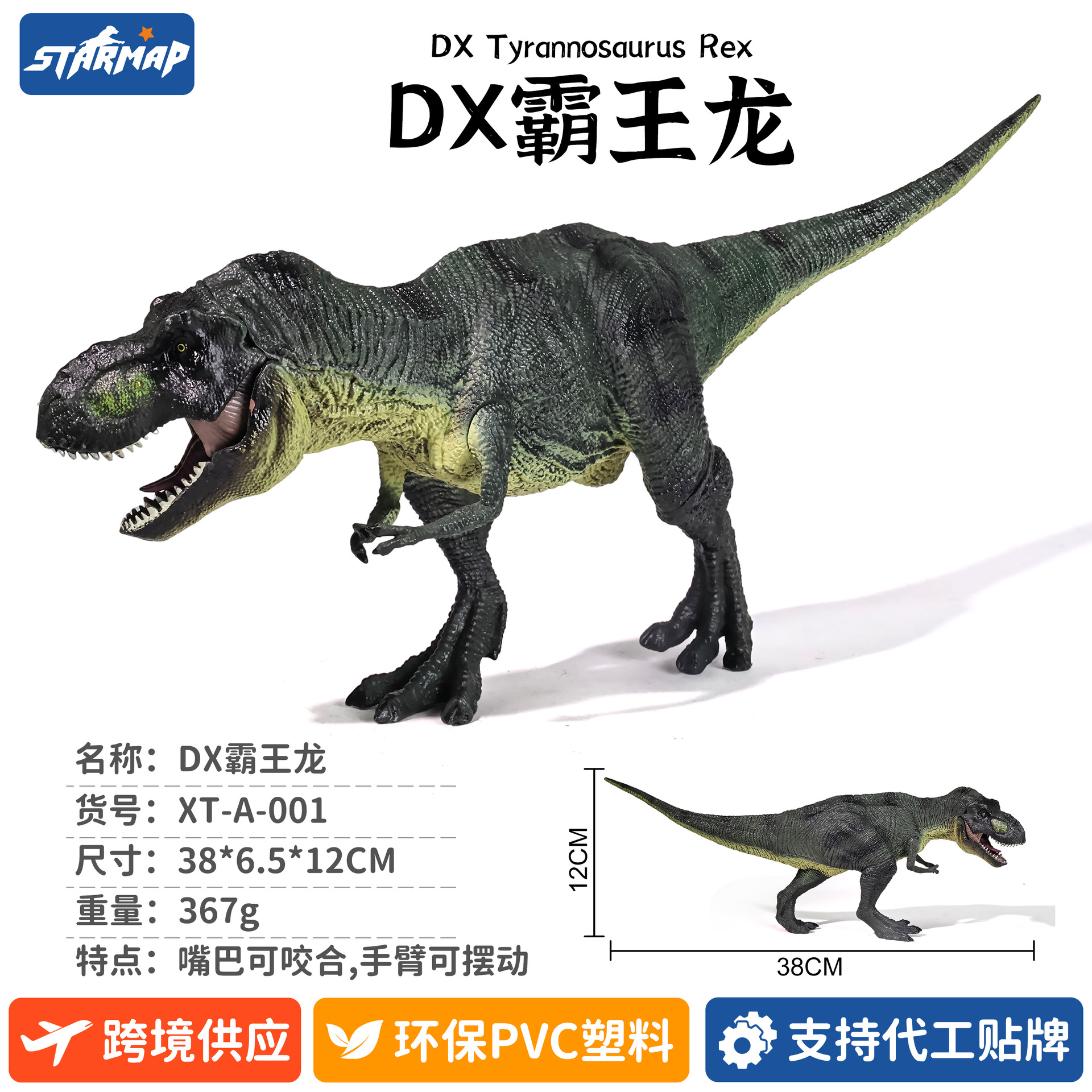 Modelo de Dinosaurio de Simulación de Plástico, Estático, Educativo, para Niños