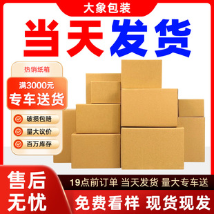 Spot Factory Direct Delivery E-Commerce Logistics Express Packaging Box Wholesale Extra Hard Packaging No. 1-13 Extra Hard Logistics Carton