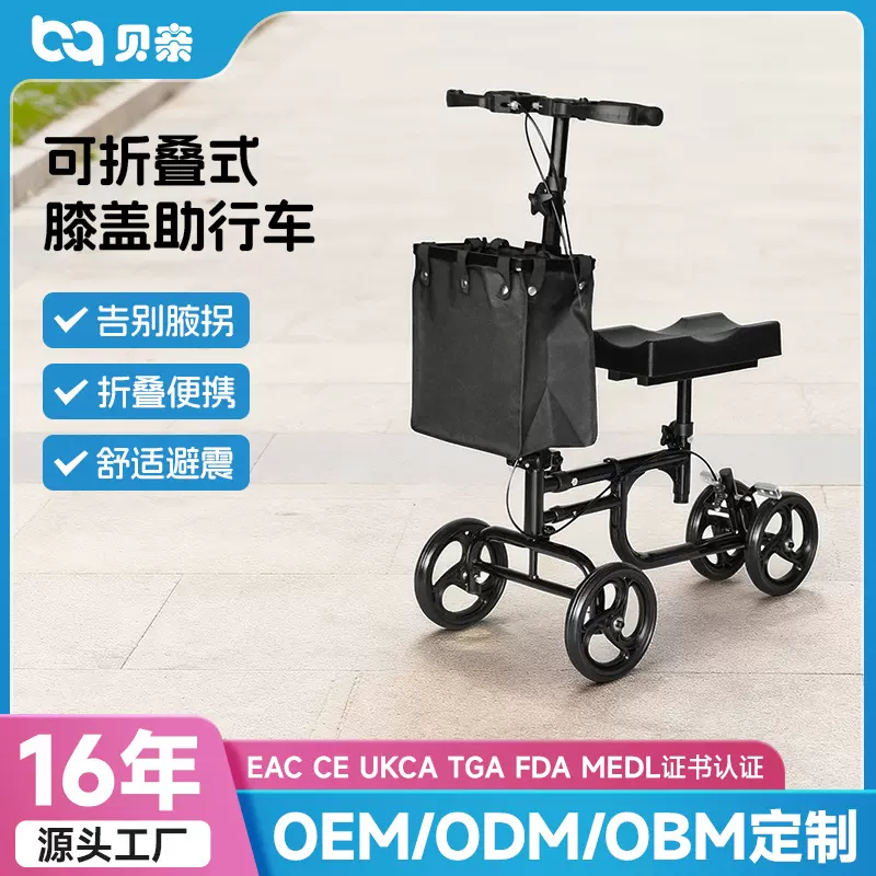 贝亲|老年人康复训练助行器助步车折叠轮椅老人手推车购物车定制