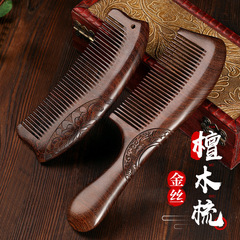 Black Gold Sandalwood Solid Wood Double-Sided Carved Combing Hairbrush for Men and Women as a Gift, Home Use Sandalwood Portable Styling Comb