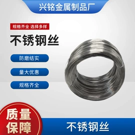 金属丝;不锈钢弹簧线;焊丝