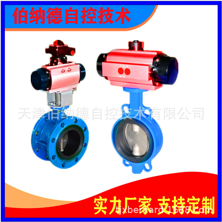 气动对夹蝶阀1009