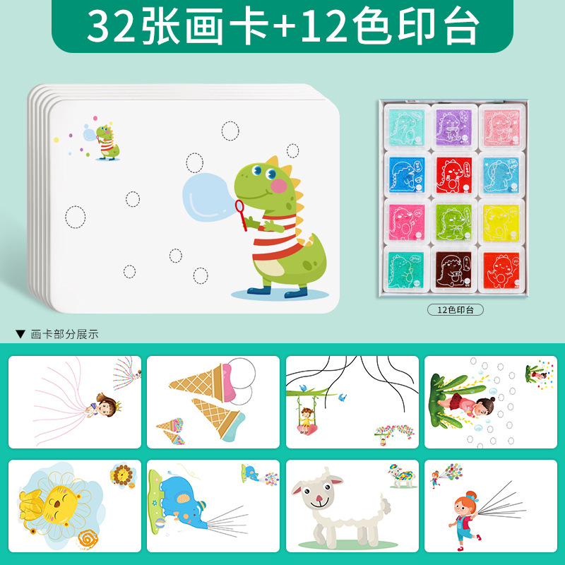[Finger Painting] 32 drawing cards + 12 color printing plates