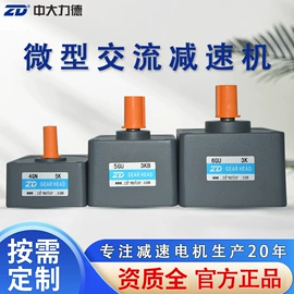 减速/变速机;微型电动机;电动机配件