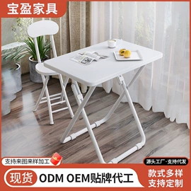 多用折叠桌;餐椅;折叠椅