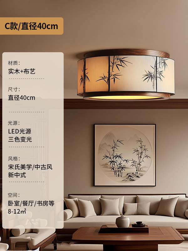 宋式美学东方文人家居装修风格客厅圆形吸顶灯超亮卧室餐厅书房灯|undefined