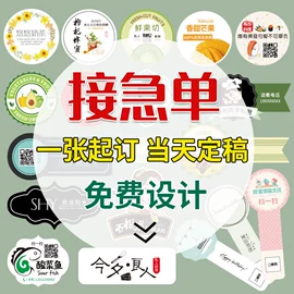 不干胶标签;艺术纸;塑料塑胶标签