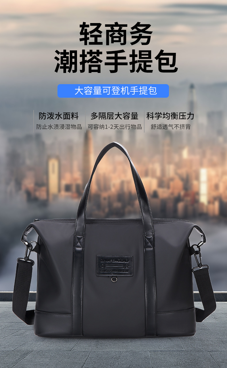Men's business casual large-capacity travel bag, Korean-style fashionable handbag, lightweight crossbody bag, simple briefcase full figure