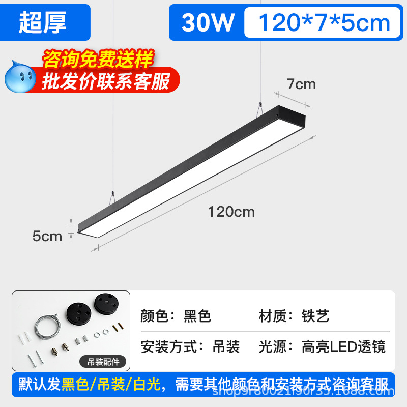 Fang Tong lámpara led lámpara de oficina lámpara de tira de oficina tienda de supermercado comercial aluminio lámpara de tira de la lámpara de la lámpara