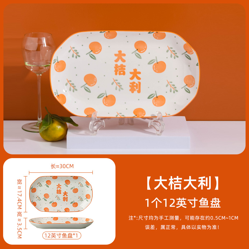 큰 오렌지 달리 1 12 인치 생선 접시