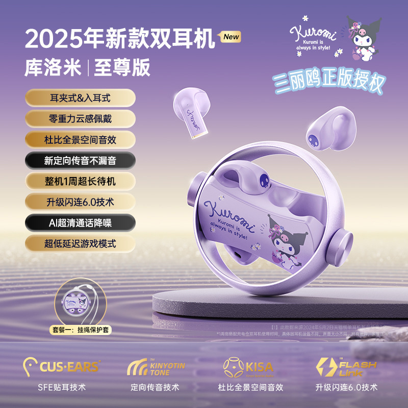 金运A30蓝牙双耳机ai翻译2025新款耳夹入耳运动无线开放政府补贴|undefined