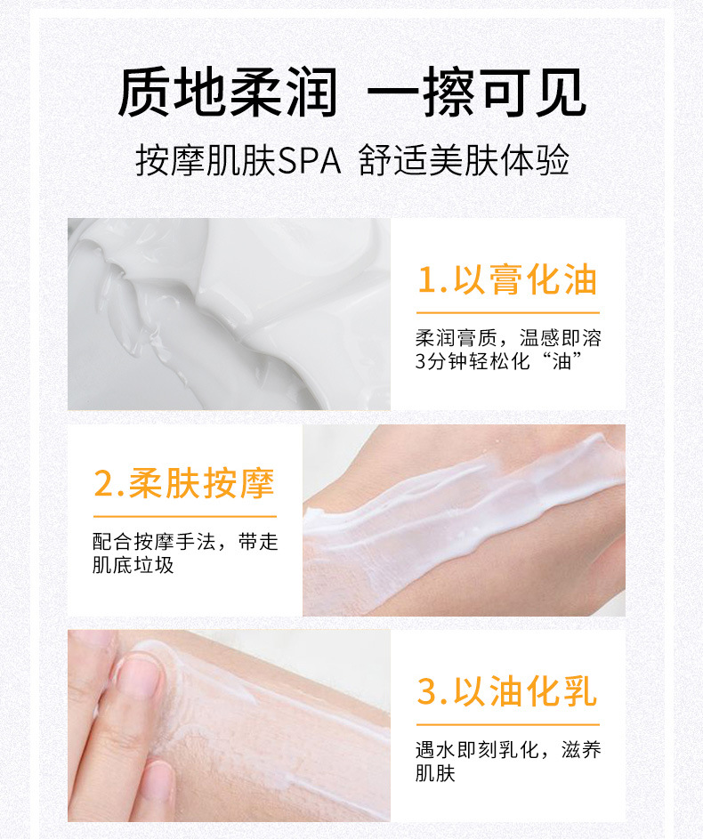 1洋甘菊按摩膏：详情+加上RSAR矿物泥膜500g---切图