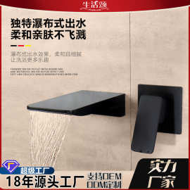 跨境入墙式冷热外贸水龙头洗脸盆面盆暗装嵌入式瀑布墙出浴缸全铜