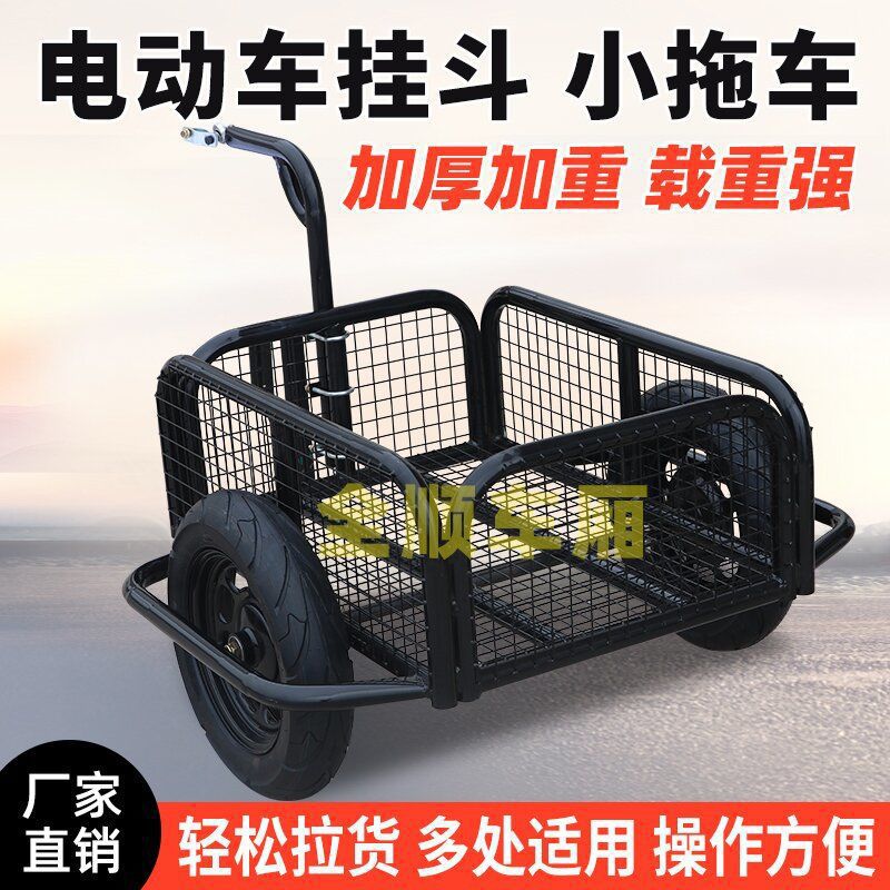 网红新款挂斗户外拉车电动摩托自行车后挂小拖车摆摊拉货露营钓鱼