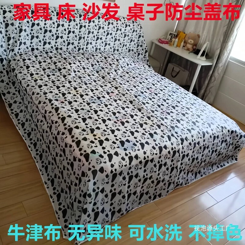 家具遮灰布防尘布盖床防灰尘沙发床遮灰盖布装修全盖家用视泡|undefined