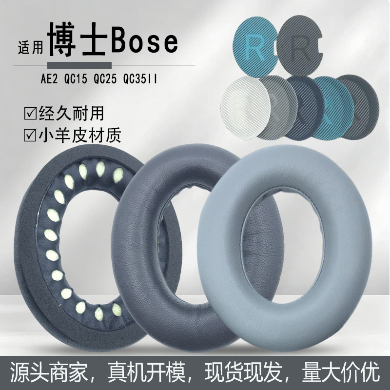 Suitable for Dr. Bose Ae2 Qc15 Qc25 Qc35Ii Headphone Covers, Lambskin Earmuffs, Sponge Earmuffs, Ear Covers Suitable for Dr. Bose Ae2 Qc15 Qc25 Qc35Ii Headphone Covers, Lambskin Earmuffs, Sponge Earmuffs, Ear Covers