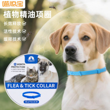 狗狗精油防蚊项圈亚马逊跨境猫咪体外防跳蚤虱子围脖宠物用品批发