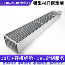 铝型材佛山厂家定制机械电子铝合金配件LED铝合金散热槽铝型材