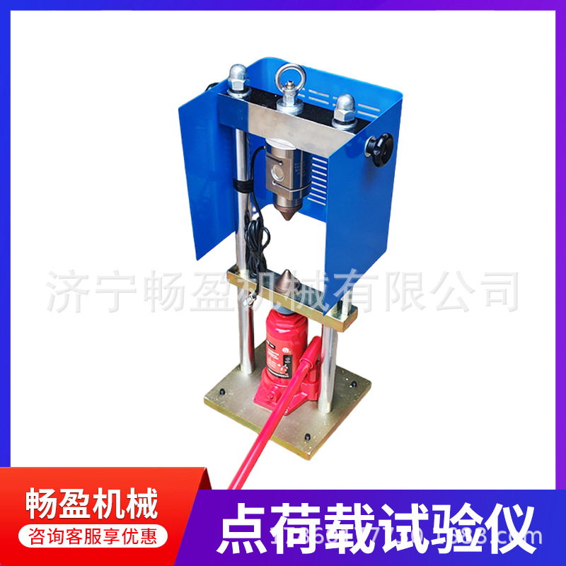 岩石点荷载试验仪 测定岩石点荷载强度指数的测试仪器 岩芯试样