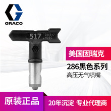 ��Ʒ����GRACO����˸߉��o��286���� ������ĥ286519��������