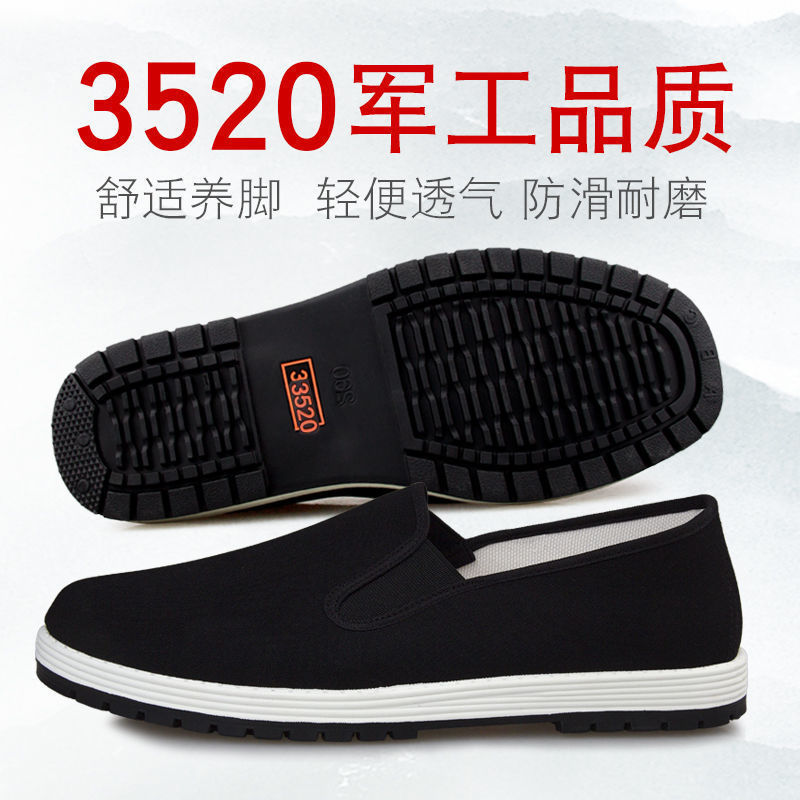 High-end 3520 old Beijing cloth shoes men's breathable wear-resistant work shoes soft bottom non-slip deodorant shoes slip-on canvas shoes