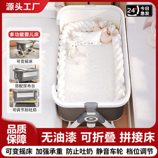 Aluminum Alloy Crib Movable Portable Cradle Bed Foldable Multifunctional Bb Bed Newborn Splicing Big Bed
