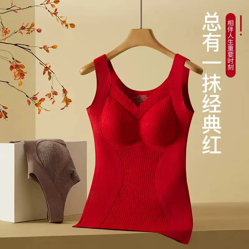 本命年红色保暖德绒背心女加绒加厚属蛇年冬季内衣结婚女打底背心