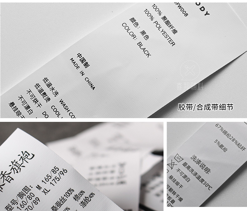 洗水标详情_11.jpg