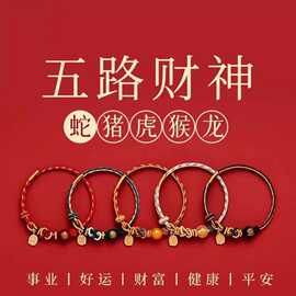 2026新款马年本命年红绳手链十二生肖红色编织绳五路财神寺庙批发