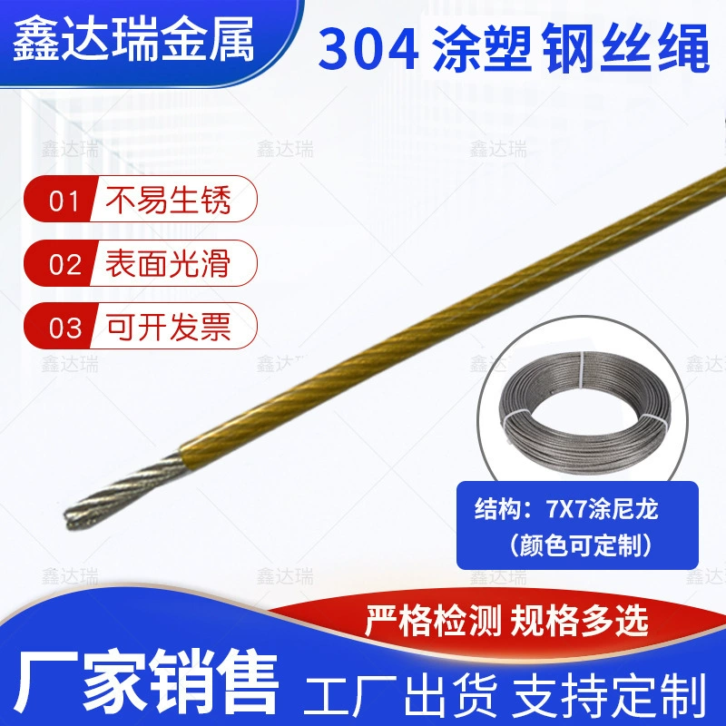 Трос из нержавеющей стали 304 с пластиковым покрытием, трос с пластиковым покрытием 0.8-12 мм, серии 7*7, 7*19