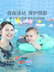 インフレータブルベビー脇の下浮き輪窒息防止6ヶ月から5歳の赤ちゃん初心者家庭用入浴浮き輪
