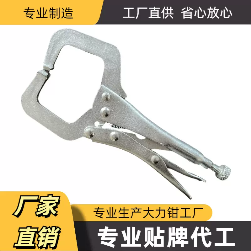 热销焊接固定钳6寸固定头c型大力钳手动夹钳多功能钳子五金重型