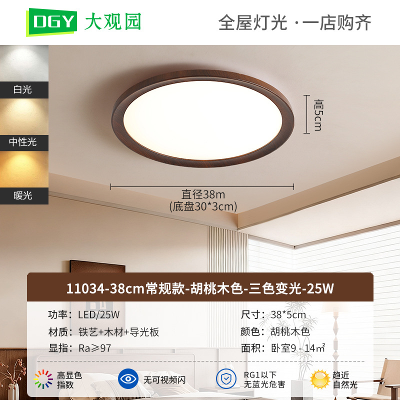 Luz de techo del dormitorio atmósfera de color nuez nuevo estilo chino antiguo estilo Zen impresión creativa dormitorio estudio luz principal L263