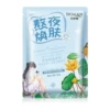 Boquan Yahuang Sleeping Lill stay up late and rejuvenate the mask on the mask 25g