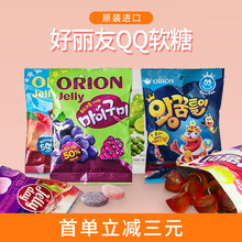 韓國進口好麗友QQ糖水果味軟糖創意造型果汁糖果兒童休閑零食批發