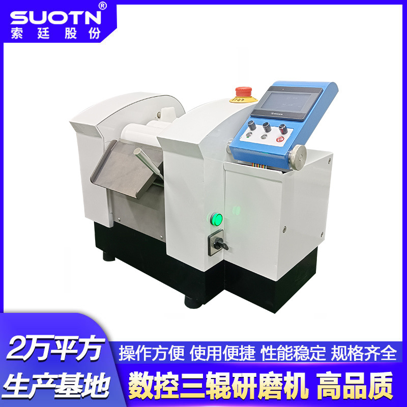 80E数控精密三辊机精度可达1μm以下制药牙科工具化妆科研三辊机