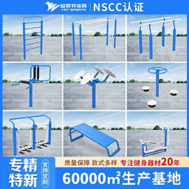 组合滑梯;健身路径;攀登架