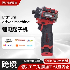 手电钻;电动扳手;电动角磨机