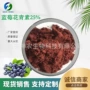 蓝莓越橘提取物