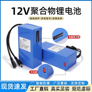 12V�ۺ���늳ؽM�������ɳ��LED����12�������ƿ̫���늳�20AH