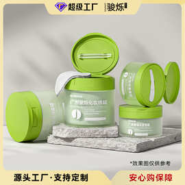 120ml/68牙化妆湿敷棉片广口罐包材 300ml翻盖带夹子定制广口瓶