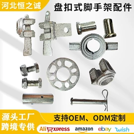 脚手架;金属建材;工地施工材料