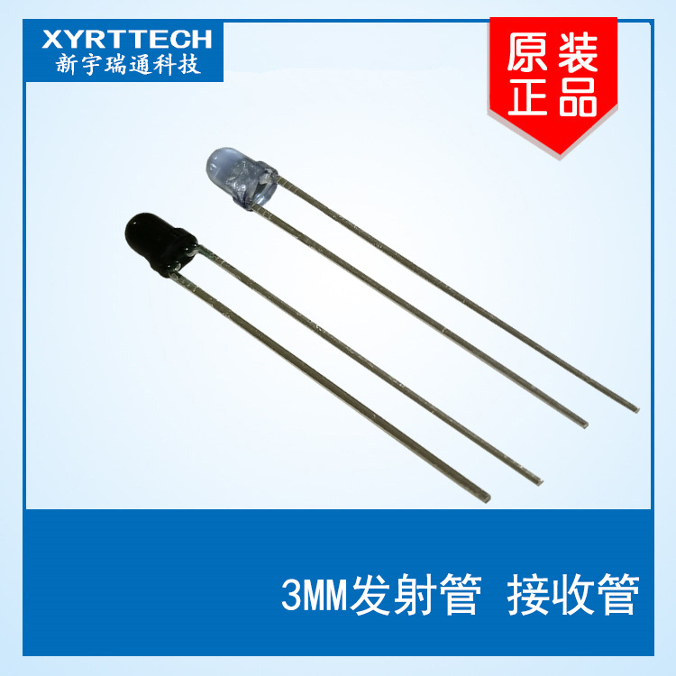 3mm无边发射管 3MM无边有边接收管