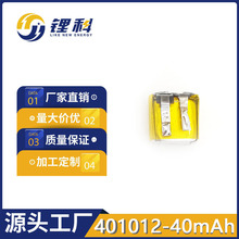 401012-30mah-3.7V΢��С��늾ۺ����늳،�����o��TWS�{�����C