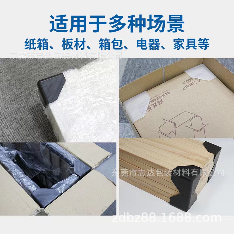 纸箱包装塑料护角 (3)