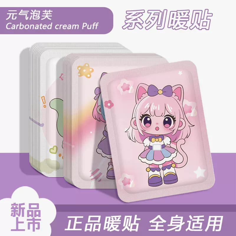 暖宝宝贴暖贴艾草宫暖热敷贴自发热姜贴保暖超长持久发热贴厂家